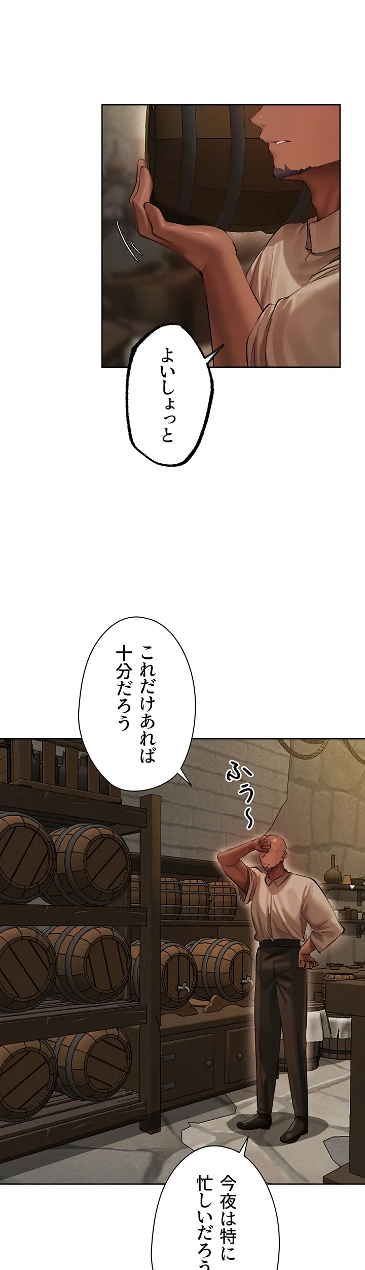 異世界人妻ハンター - Page 26